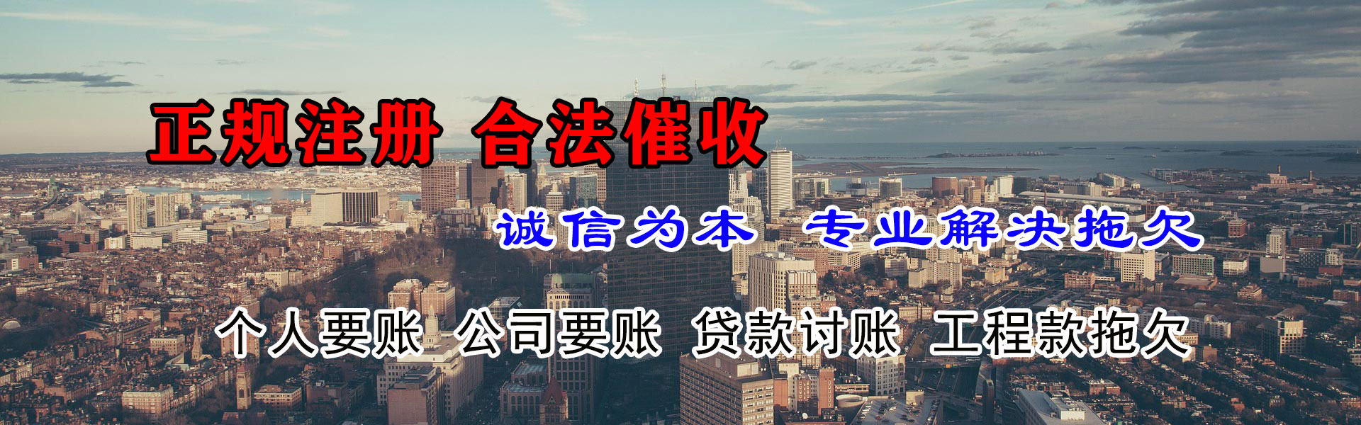 龙湖清债公司